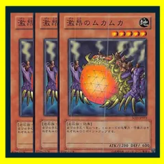 2024年最新】遊戯王カード ムカムカの人気アイテム - メルカリ