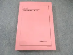 2026年最新】鉄緑会 英語 高1の人気アイテム - メルカリ