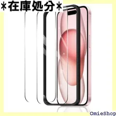 対応 iPhone 15/ 16 フィルム 保護 ケース 2枚セット ガラスフイルム+1ガイド枠付き iPhone 15/ 16 強化ガラス 気泡レス 貼りやすい スクラッチ防止 超耐久 高光沢 全面保護 2569