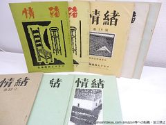 全初版帯付き] 阿房列車 全3巻セット 一條 裕子 / 内田 百間 - メルカリ