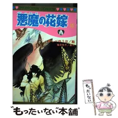 2025年最新】あしべゆうほの人気アイテム - メルカリ