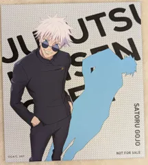 最安値⭐︎ 呪術廻戦 五条悟 リッチポスター a3サイズ B2サイズ セット 全サ 呪術廻戦 リッチポスタージャンプ 応募者全員サービス リッチ