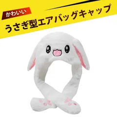 うさぎ帽子 かぶりもの 被り物 動く耳 ぬいぐるみ風 可愛い コスプレ 帽子 イースター ハロウィン キャラクター 誕生日バレンタイン クリスマス贈り物 男女兼用