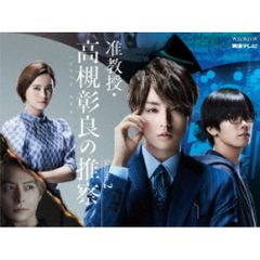 r726 准教授・高槻彰良の推察シーズン1.2 全6巻セットレンタル落ちDVD