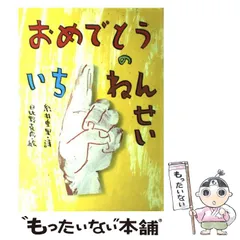 2024年最新】日比野克彦の人気アイテム - メルカリ