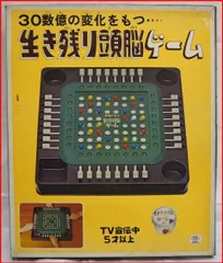 2025年最新】生き残り頭脳ゲームの人気アイテム - メルカリ