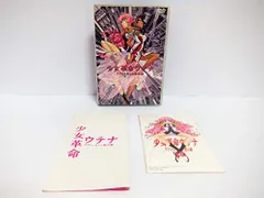 2025年最新】少女革命ウテナ アドゥレセンス黙示録(劇場版) (DVD) 中古  