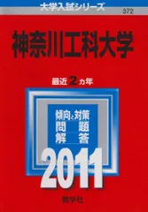 2024年最新】神奈川工科大学の人気アイテム - メルカリ