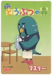 2025年最新】劇場版どうぶつの森シールとハガキの人気アイテム - メルカリ