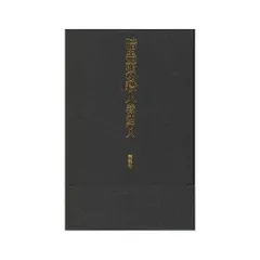 【限定愛蔵版】暗黒館の殺人 綾辻行人 初版 帯付き 暗黒館の殺人 限定愛蔵版 | 綾辻 行人 |本 | 通販 | Amazon