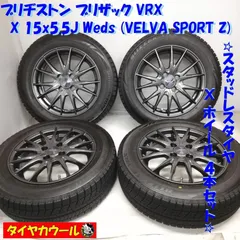 桜舞う季節 期間限定割引中！※条件付※VRX3 2022年製 175/65R15 【超美