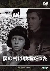 2025年最新】僕の村は戦場だったの人気アイテム - メルカリ