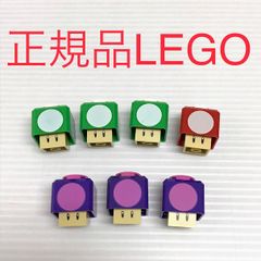 正規品 中古 LEGO レゴ スーパーマリオ  キャラクター　フィギュア　キノコ　色々　７個　まとめ売り HN-794 アクションブロック　パープル　紫色　グリーン　緑色　レッド　赤　71386　他 361