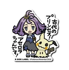 に*う様 コレクター引退品① アセロラ4枚セット　アセロラのいたずら　ミミッキュ 2025年最新】アセロラ ミミッキュの人気アイテム - メルカリ