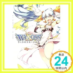 ウィクロスカード大全 (ホビージャパンMOOK)_02