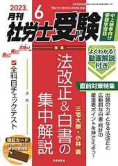 2024年最新】社労士受験24年の人気アイテム - メルカリ