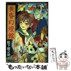 2024年最新】松下紺之助の人気アイテム - メルカリ