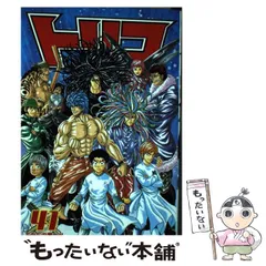 【中古】 トリコ 41 （ジャンプコミックス） / 島袋 光年 / 集英社