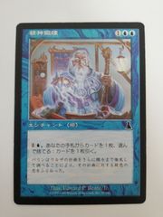 ウルザズ・デスティニー foil 失踪b 英語 1枚 MTG - メルカリ