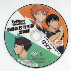 【中古】その他DVD ハイキュー!! Cross team match! 烏野高校放送部 出張版