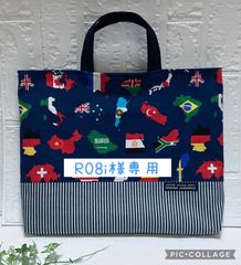 R08i様専用　国旗柄　紺色　レッスンバッグ