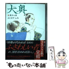 2024年最新】大奥の人気アイテム - メルカリ