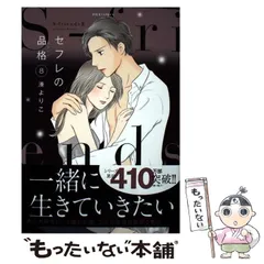 2025年最新】セフレの品格(プライド) s―friends 2の人気アイテム
