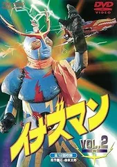 イナズマン DVD VOL.1&2 東映特撮 昭和 ライジン号 サナギマン イナズマン DVD VOL.1&2 東映特撮 昭和 ライジン号 サナギマン