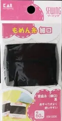 【新品・4営業日で発送】貝印 KM3206 カテイイト ホソグチ クロ 60M