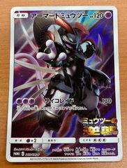 アーマードミュウツー【ミュウツーの逆襲】365/SM-P プロモ - メルカリ