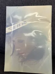 岡本玲 初版 サイン付き写真集 OKAMO 初写真集 集英社 入手困難 希少品 岡本玲 初版 サイン付き写真集 OKAMO 初写真集 集英社 入手困難