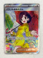 ニーフィアプロモ　ニーフィアsr サンダースsar パラソル姉さんおまけ付き‼️ ニーフィアプロモ ニーフィアsr サンダースsar パラソル姉さん