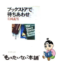 2024年最新】片岡義男文庫本の人気アイテム - メルカリ