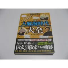 2025年最新】大航海時代iiiの人気アイテム - メルカリ