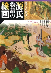 【中古】 イメージとパトロン 美術史を学ぶための２３章/ブリュッケ/稲本万里子 2025年最新】稲本万里子の人気アイテム - メルカリ