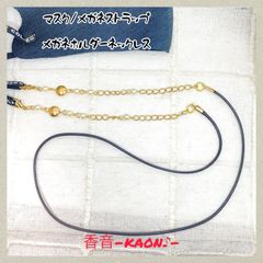 ハンドメイド　マスクストラップ/メガネストラップ/グラスホルダー　No.803