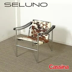 2025年最新】カッシーナ LC1の人気アイテム - メルカリ