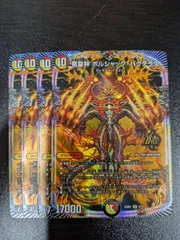 ボルシャックバクテラス 竜皇神 ボルシャック・バクテラス(DM23RP4 OR2/OR2) | デュエル