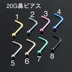 1個 20G L型 カラー ステンレス ボール 鼻ピアス