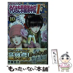 2024年最新】やじきた学園道中記fの人気アイテム - メルカリ