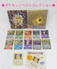 2024年最新】CD みんなで選んだポケモンソング&ポケモンカード 2024年最新】CD みんなで選んだポケモンソング&ポケモンカード