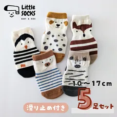 【滑り止め付き 動物のショート丈ソックス　５足セット】9cm 10cm 11cm 12cm 13cm 14cm 15cm 16cm 17cm 18cm 子供 子ども 靴下 キッズ ベビー ソックス 女の子 男の子 韓国 まとめ売り