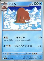 【中古】ポケモンカードゲーム 024/080[C]：イノムー