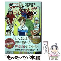 中古】 オリジナル釣り具手作り直伝 名匠ならではの秘伝を公開 / 川人道雄 / 廣済堂出版 - メルカリ