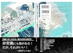 14 歳からのアンチワーク哲学　なぜ僕らは働きたくないのか?のサムネイル