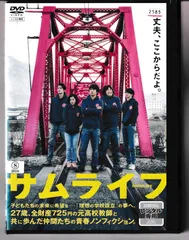 サムライフ [Blu-ray] qqffhab｜その他 
