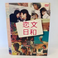 恋文日和　DVD　BOX　初回生産限定豪華版 513dER7E+pL._AC_UF894,