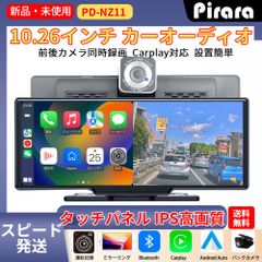 10.26インチ ポータブルカーオディオ Carplay対応 ナビゲーション ミラーリング ドライブレコーダー前後録画