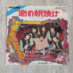 ザ・カーナビーツ ファーストアルバム新品LPレコード ザ・カーナビーツ THE CARNABEATS - ファースト・アルバム FIRST