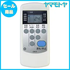 コロナ 窓用エアコン CW-F1616 動作確認済 16年製 リモコン 2025年最新】cw-1616の人気アイテム - メルカリ